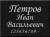 Элемент оформления 2