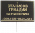 Аксессуар Табличка на крест с ножкой 9